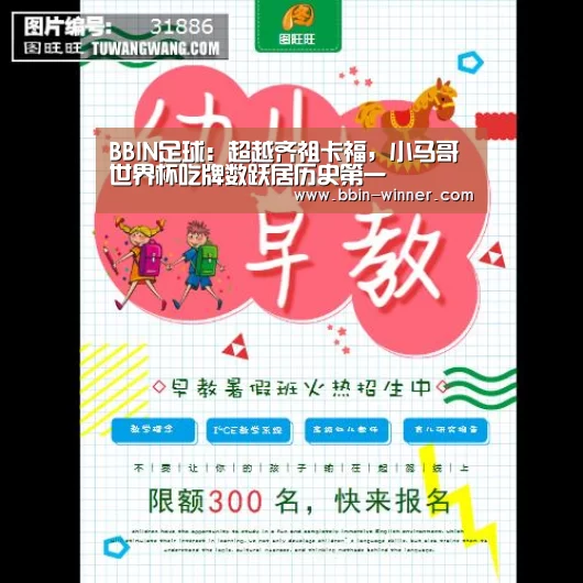 BBIN足球