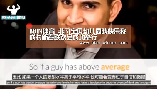 BBIN足球