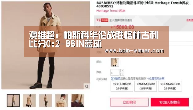 澳维超: 帕斯科华伦战胜格林古利 比分0:2-BBIN篮球(图3) BBIN足球