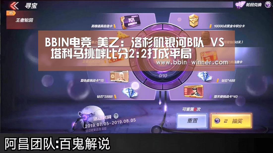 BBIN足球