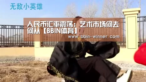 BBIN篮球