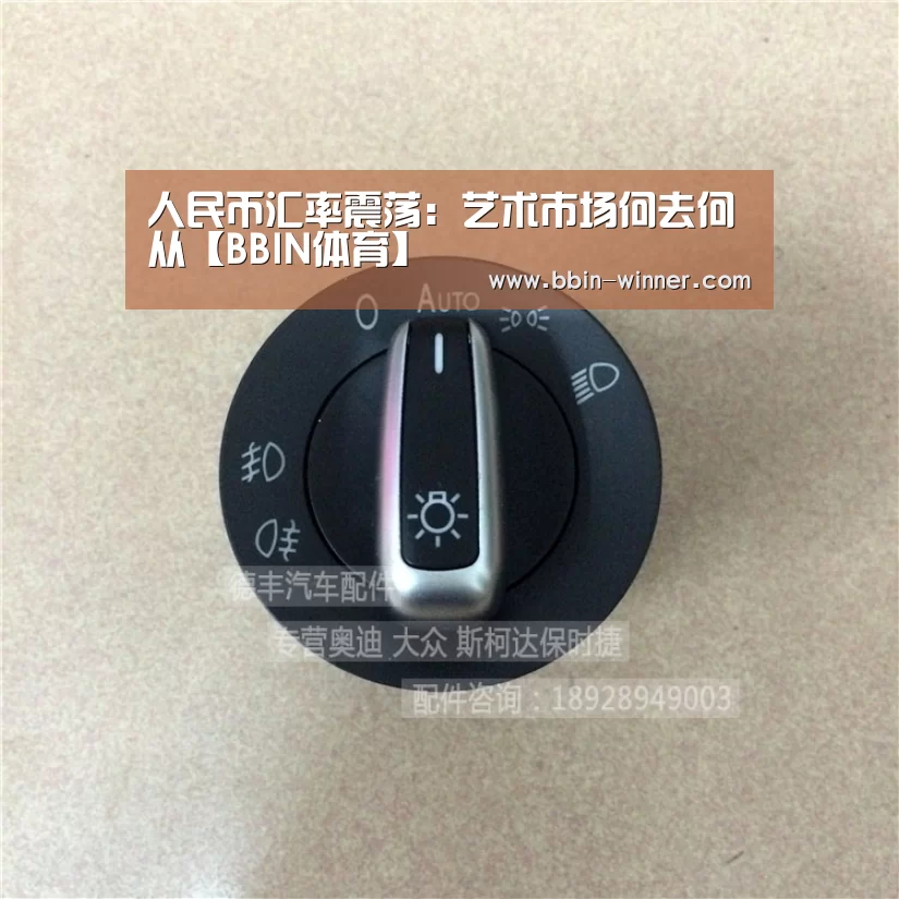 BBIN足球
