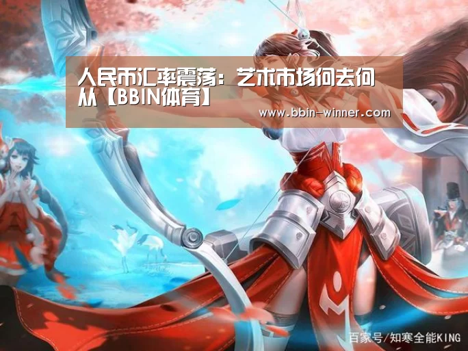 BBIN篮球