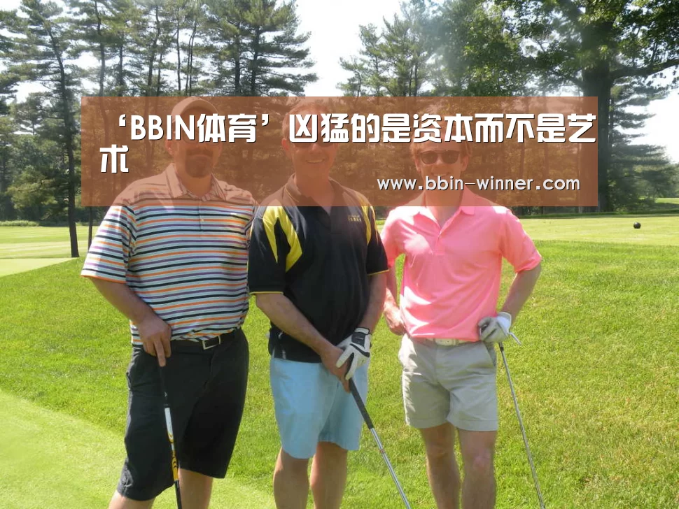 BBIN体育