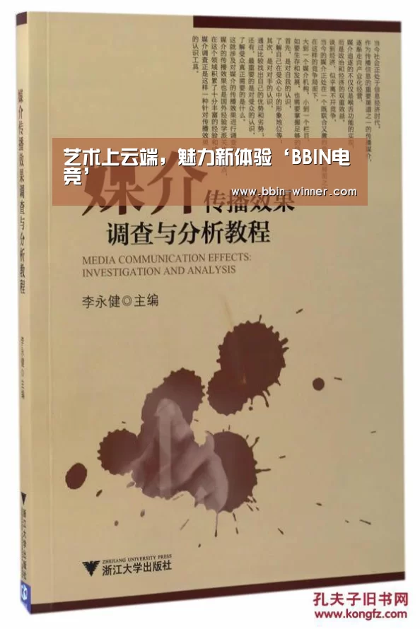 艺术上云端,魅力新体验‘BBIN电竞’(图1) BBIN篮球