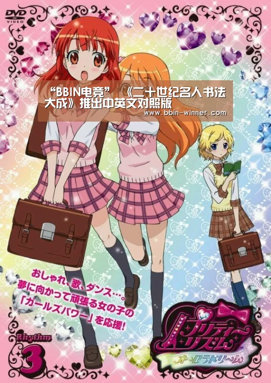 “BBIN电竞”
<h1>《二十世纪名人书法大成》推出中英文对照版(图1) BBIN篮球
