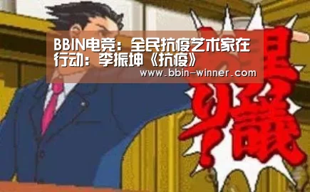BBIN篮球