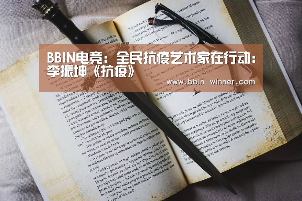 BBIN电竞
