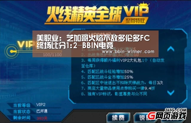 BBIN篮球