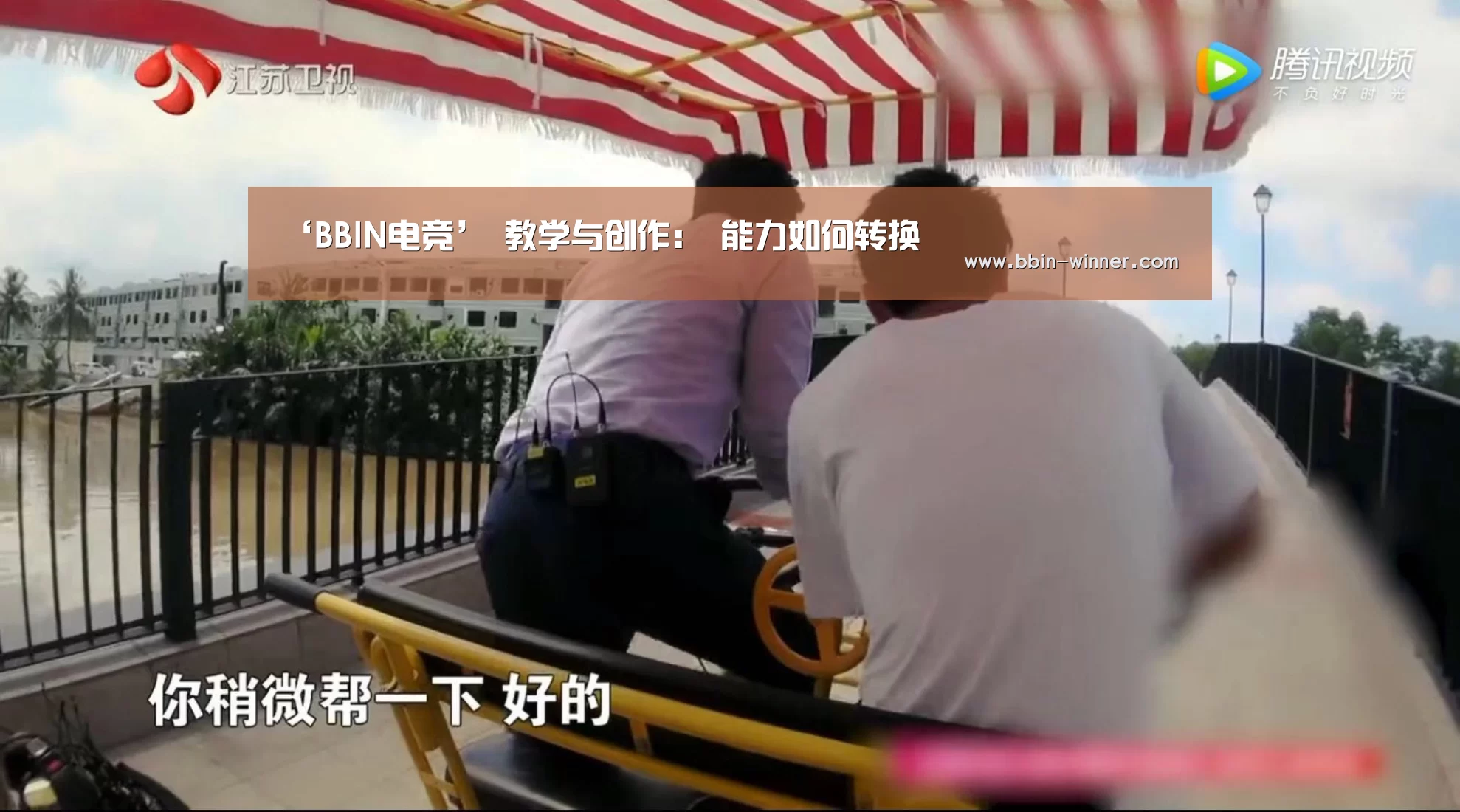 ‘BBIN电竞’
<h1>教学与创作: 能力如何转换(图1) BBIN篮球