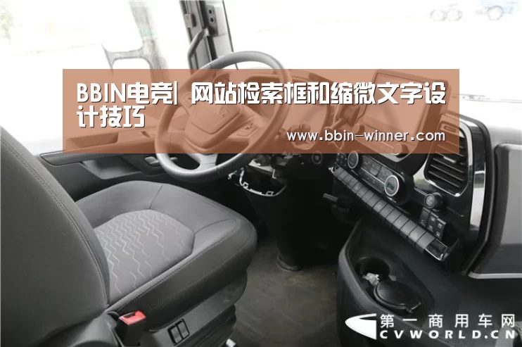 BBIN电竞|
网站检索框和缩微文字设计技巧(图3) BBIN体育