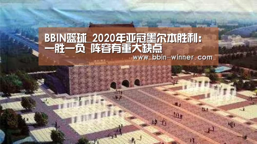 BBIN体育