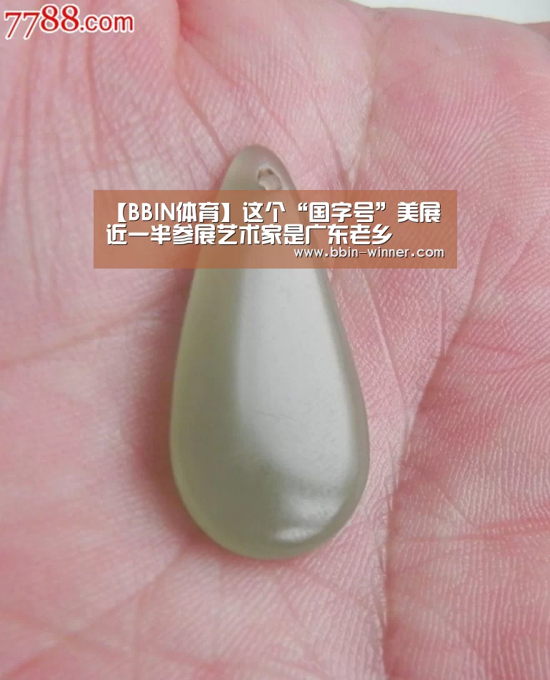 BBIN足球