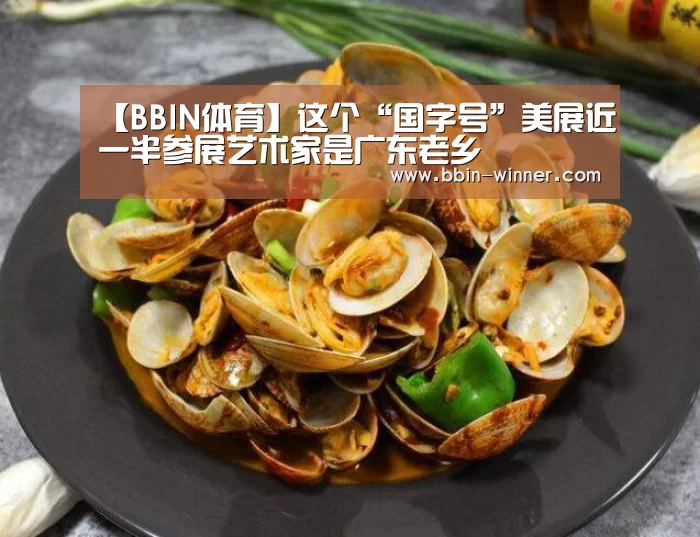 BBIN足球